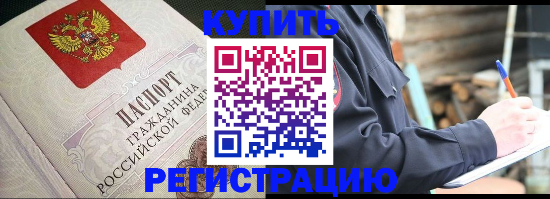 временная регистрация гарантия в Асбесте