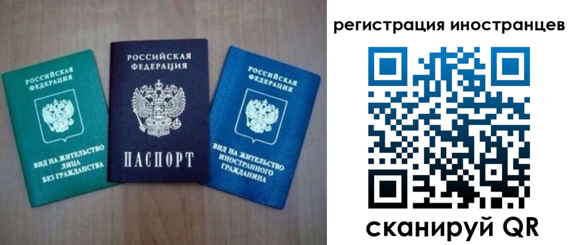 временная регистрация для школы в Асбесте