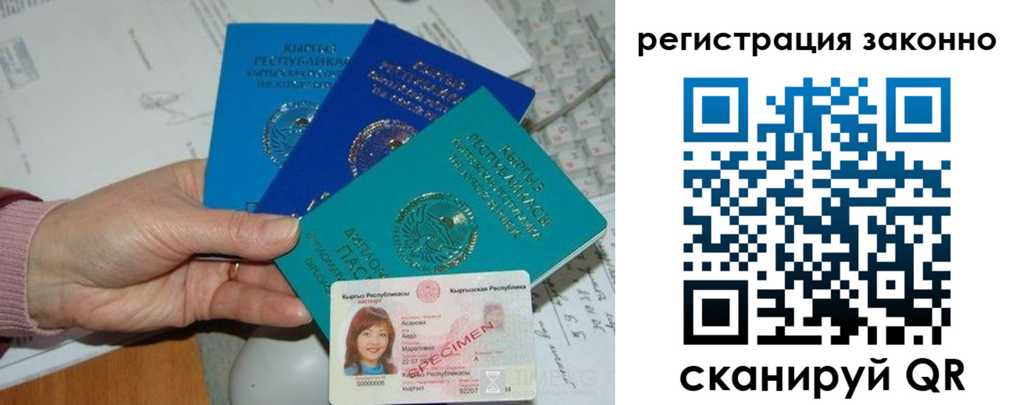регистрация для школы в Асбесте
