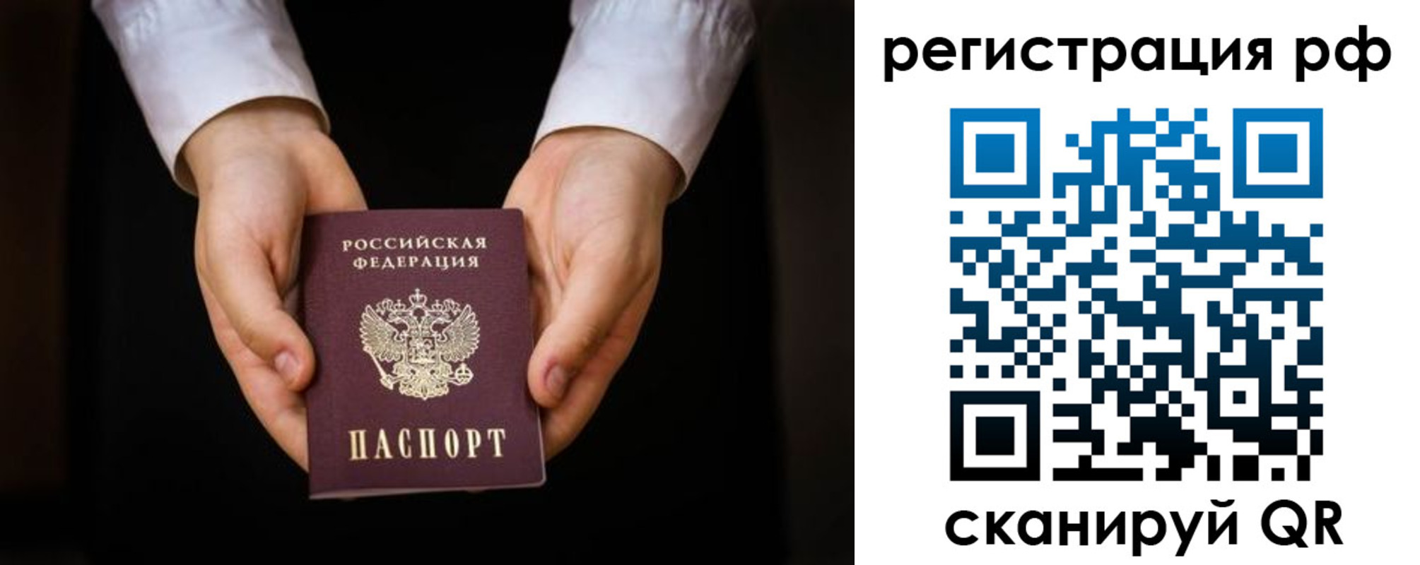 прописка от собственника в Асбесте