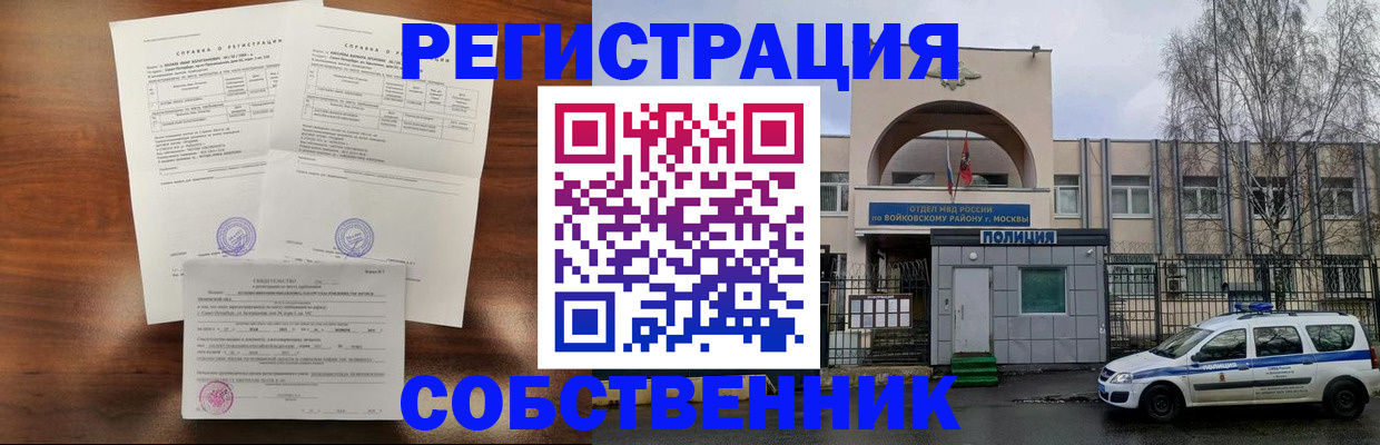 временная регистрация гарантия в Асбесте