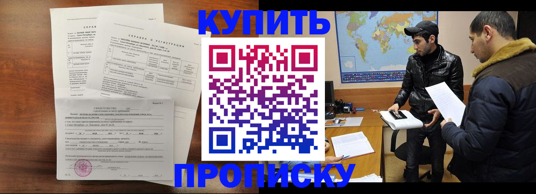прописка паспорт в Асбесте