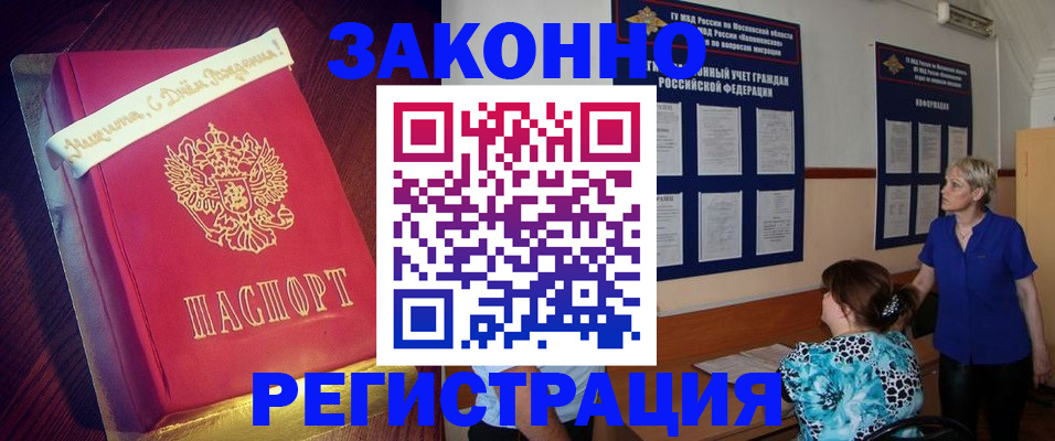 прописка поиск в Асбесте