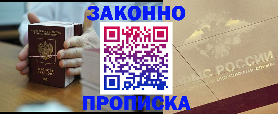 миграционный учет в Асбесте