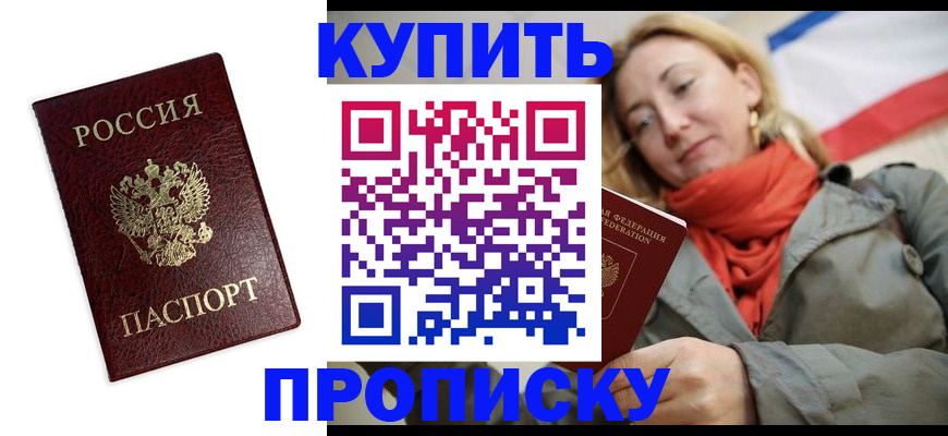 временная регистрация госуслуги в Асбесте