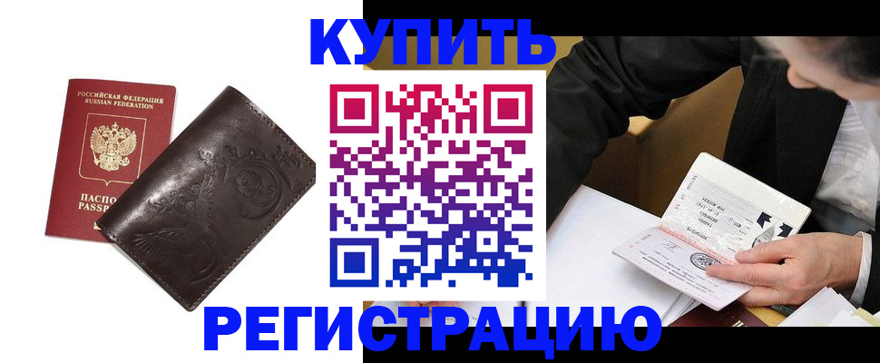 прописка для военкомата в Асбесте