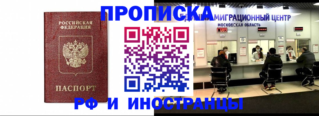временная регистрация гарантия в Асбесте